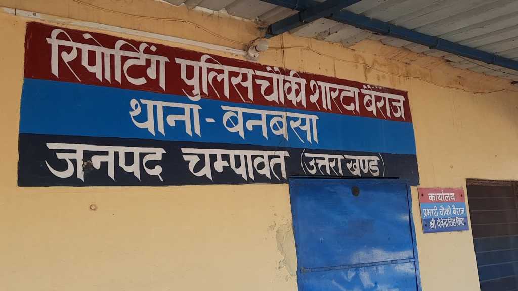 भारत-नेपाल अंतरराष्ट्रीय सीमा के शारदा बैराज बनबसा में पुलिस टीम नें दो लोगों के कब्जे से रु 117500 की धनराशि को बरामद कर किया जब्त।