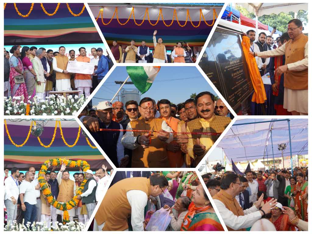 मुख्यमंत्री पुष्कर सिंह धामी नें टनकपुर में एकता पदयात्रा के साथ ही सहकारिता मेले का किया शुभारम्भ, जिले को 88.11 करोड़ रूपये की योजनाओं की मिली सौगात।