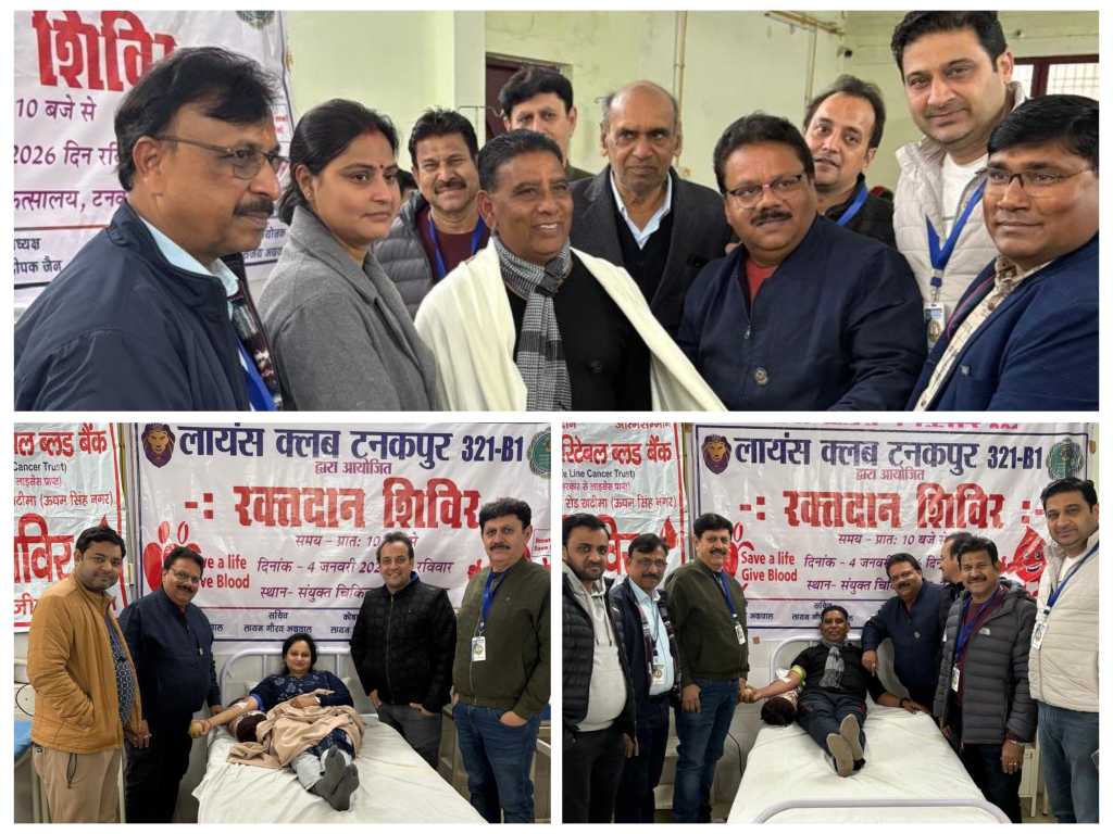 शानदार पहल – लायंस क्लब का सराहनीय प्रयास. उप जिला चिकित्सालय में आयोजित रक्तदान शिविर में जुटी 20 यूनिट रक्त, निशुल्क नेत्र चिकित्सा शिविर के साथ ही रक्तदान का पुनीत अभियान।