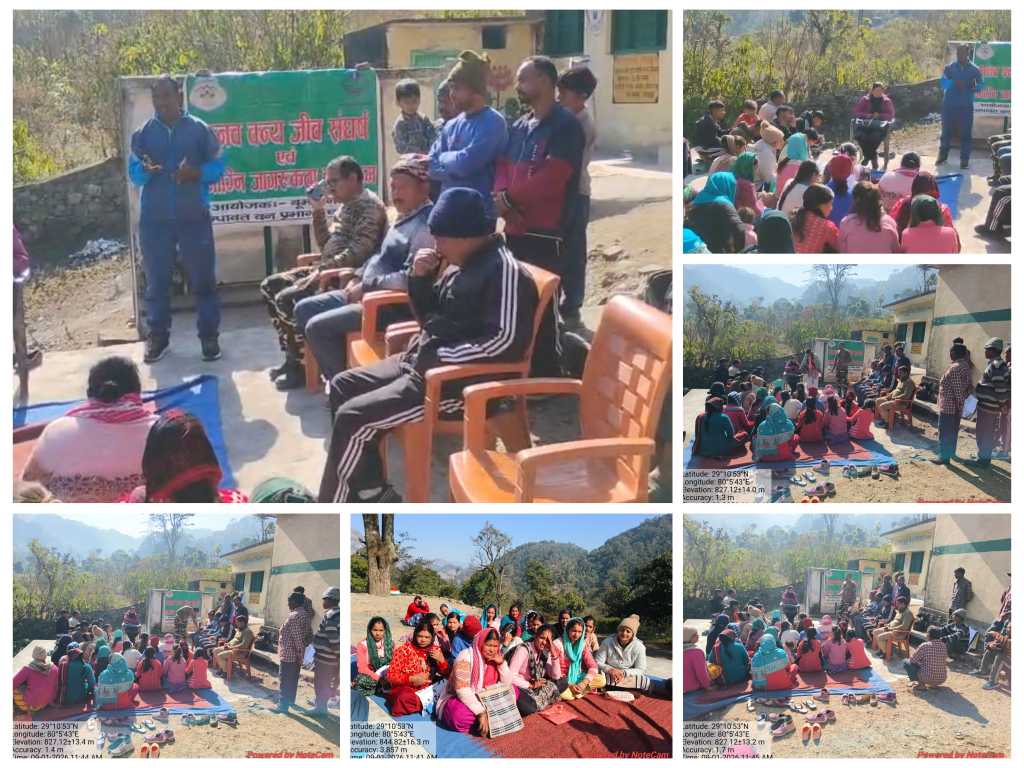 मानव-वन्यजीव संघर्ष एवं वनाग्नि सुरक्षा को लेकर वन विभाग की बूम रेंज ने जागरूकता कार्यक्रम का किया आयोजन।