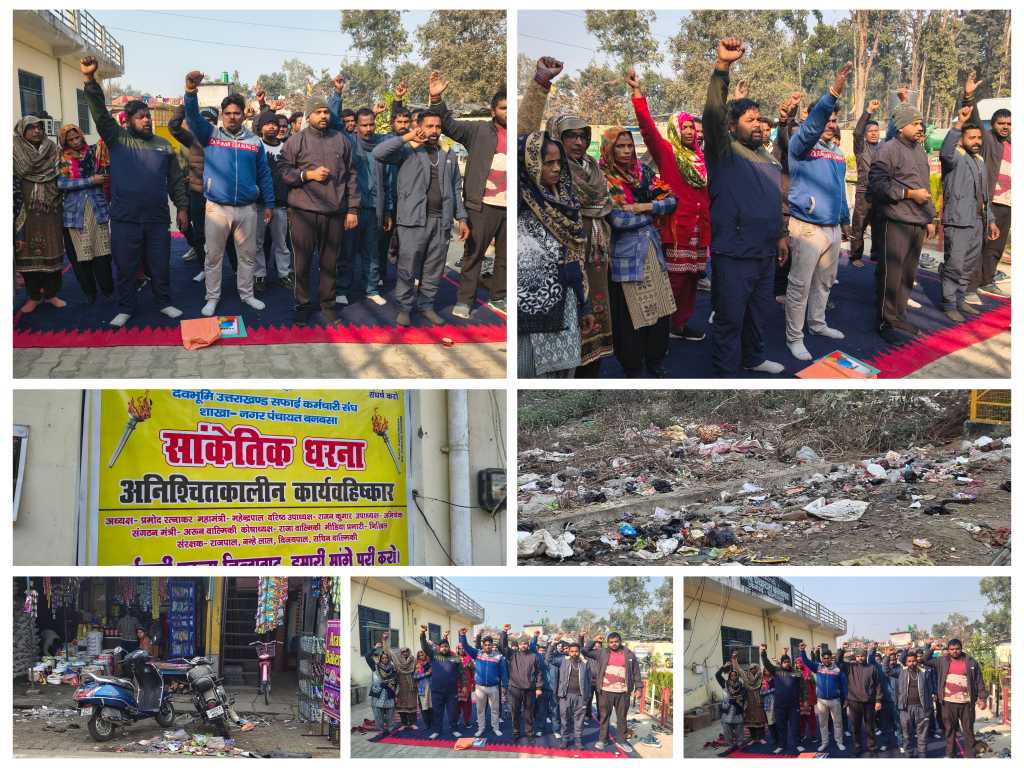 आंदोलन – बनबसा में पर्यावरण मित्रों का कार्य बहिष्कार दूसरे दिन भी जारी, नगर में लगने लगे गंदगी के ढेर, पंचायत प्रशासन से एक दौर की वार्ता रही बेनतीजा।