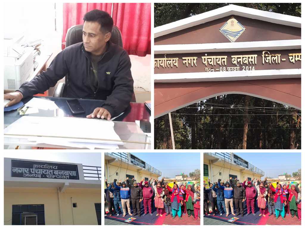 कार्य बहिष्कार समाप्त – बनबसा में 13 सूत्रीय मांगो को लेकर चल रहा पर्यावरण मित्रो का आंदोलन वार्ता के बाद तीसरे दिन हुआ समाप्त।