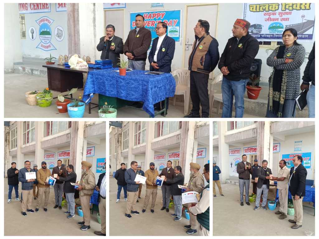 चालान नहीं सम्मान भी – सड़क सुरक्षा माह के अंतर्गत ड्राइवर्स डे पर 10 श्रेष्ठ चालकों का किया गया सम्मान, इससे अन्य चालक भी होंगे प्रेरित।