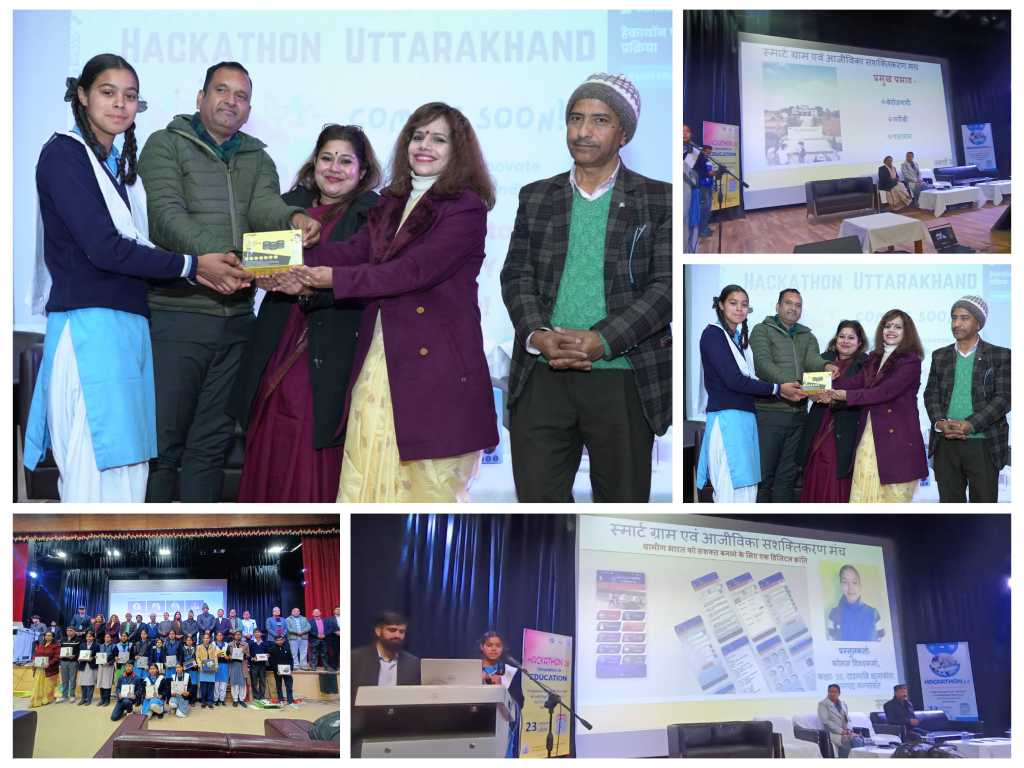 उपलब्धि – चम्पावत जिले के खूनाबोरा की बेटी बनी राज्य हैकथान विजेता, शिक्षक प्रकाश उपाध्याय के मार्गदर्शन में पहाड़ों की समस्या दूर करने का रोडमैप किया तैयार।