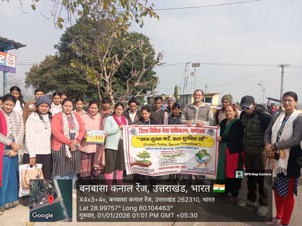पर्यावरण संरक्षण को लेकर बनबसा में जिला विधिक सेवा प्राधिकरण द्वारा चलाया गया जागरूकता अभियान, तमाम पीएलबी रहे मौजूद।