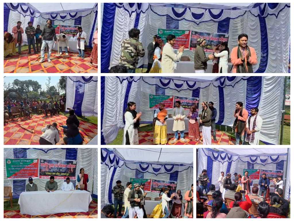 शारदा रेंज में वनाग्नि रोकथाम की अलख, नुक्कड़ नाटक से ग्रामीणों को किया गया जागरूक।