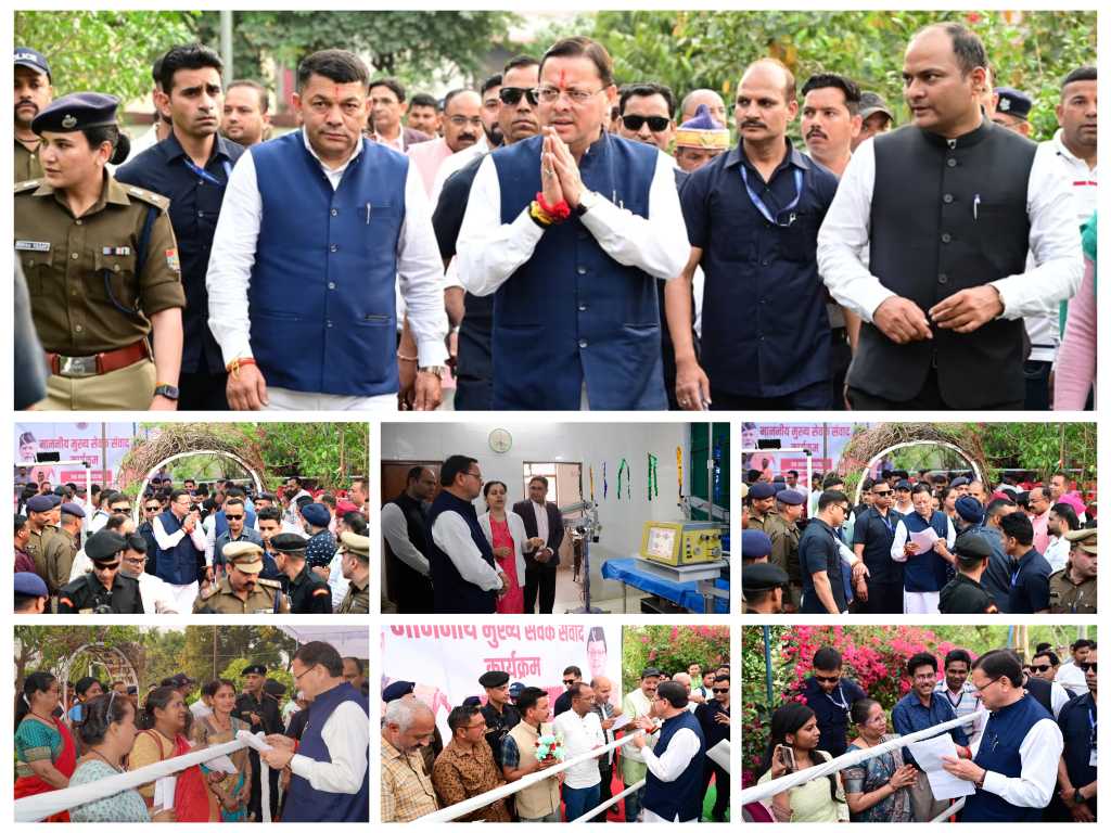मुख्यमंत्री पुष्कर सिंह धामी धामी ने ‘मुख्य सेवक संवाद’ में सुनी क्षेत्र की समस्याएं, दिए समाधान के निर्देश, अस्पताल में ACLS एम्बुलेंस को हरी झंडी दिखाकर किया रवाना, मरीजों का जाना हाल।