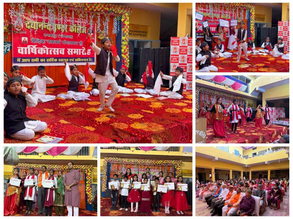 दयानन्द इण्टर कॉलेज का 45 वाँ वार्षिकोत्सव संपन्न, सांस्कृतिक प्रस्तुतियों ने बांधा समां, विभिन्न क्षेत्रों में उल्लेखनीय उपलब्धियां हासिल करने वाले पूर्व विद्यार्थियों व वर्तमान छात्र छात्राओं को किया गया सम्मानित।