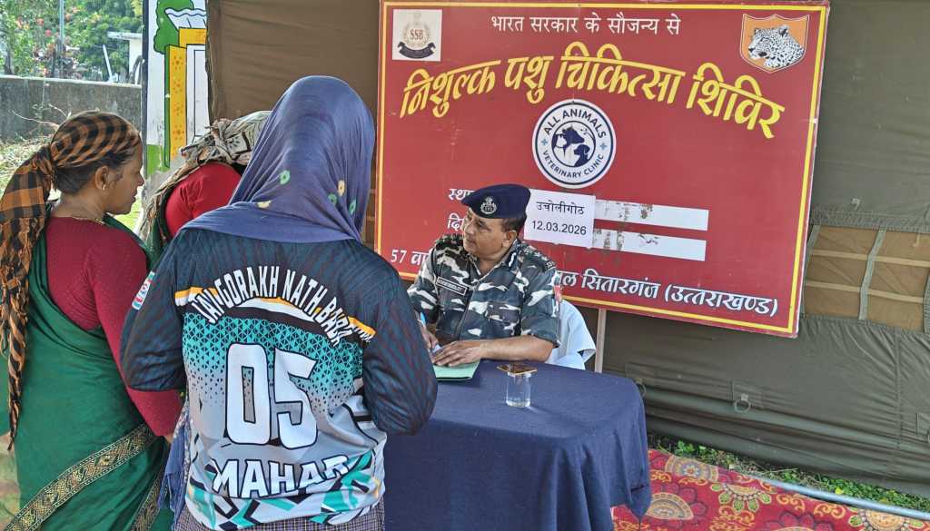 सशस्त्र सीमा बल 57 वीं वाहिनी सितारगंज ने नागरिक कल्याण कार्यक्रम के तहत पशु चिकित्सा शिविर का किया आयोजन ।