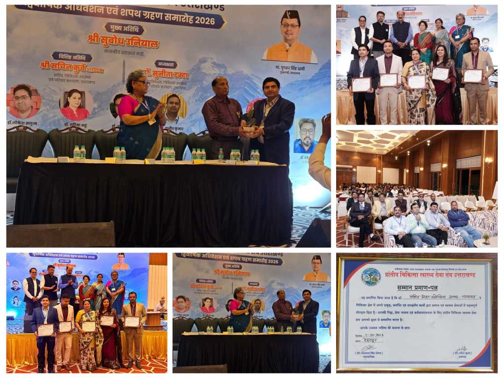 समर्पित कार्य को एक बार फिर मिला सम्मान – डॉ ललित मोहन रखोलिया को स्वास्थ्य मंत्री एवं स्वास्थ्य महानिदेशक ने किया सम्मानित, टनकपुर के डॉ आफताब अंसारी और डॉ प्रभा जोशी भी हुई सम्मानित।