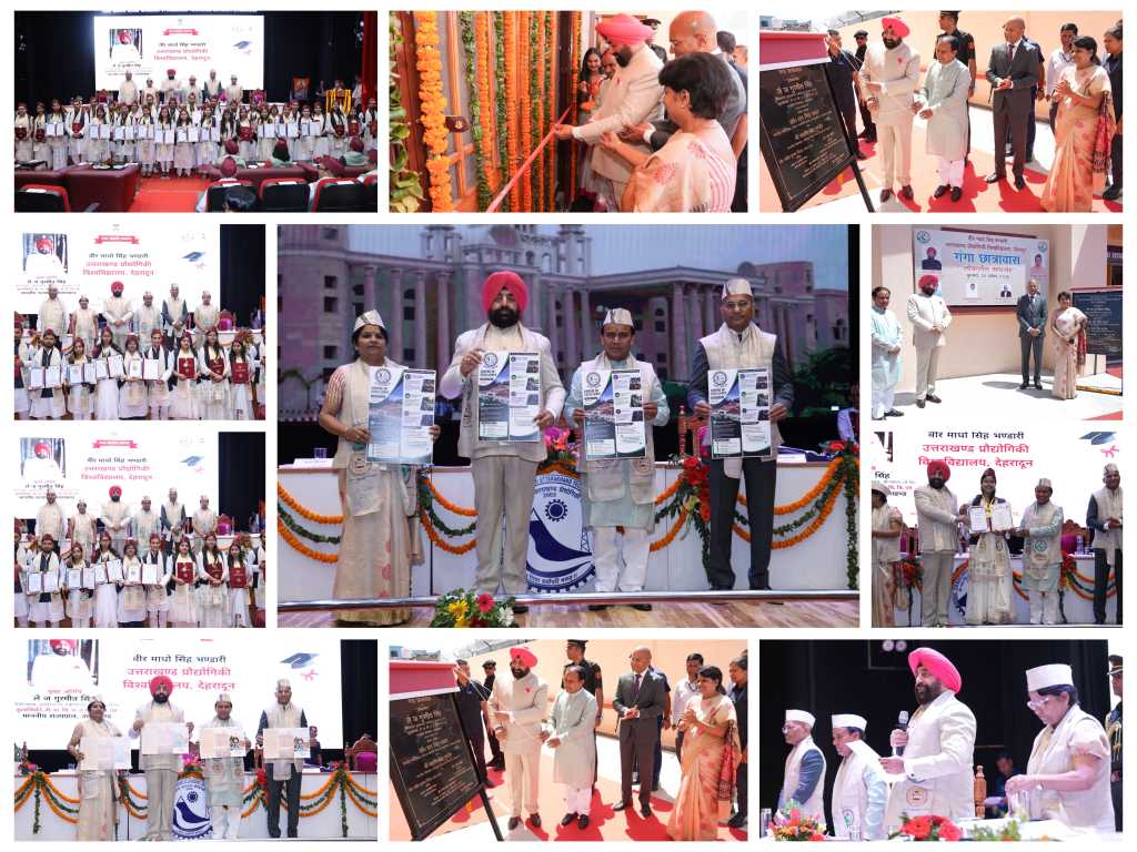 वीर माधो सिंह भण्डारी उत्तराखण्ड प्रौद्योगिकी विश्वविद्यालय,देहरादून का नवम् दीक्षान्त समारोह सफलतापूर्वक सम्पन्न, उत्तराखंड के राज्यपाल रहे मुख्य अतिथि।
