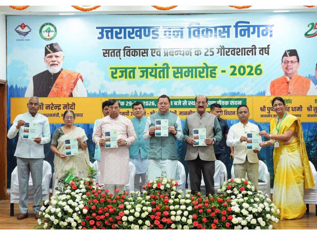 वन विकास निगम रजत जयंती समारोह का हुआ भव्य आयोजन, मुख्यमंत्री ने कुमाऊँ में उत्तराखण्ड वन विकास निगम के कार्यालय भवन की स्थापना की करी घोषणा ।