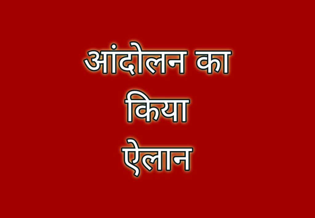 टनकपुर: रोडवेज कर्मचारी संयुक्त परिषद ने नोटिस के माध्यम से फिर दी आंदोलन की चेतावनी, कहा – पीक सीजन कों देखते हुए सिर्फ 10 दिनों के लिए किया गया आंदोलन स्थगित 
