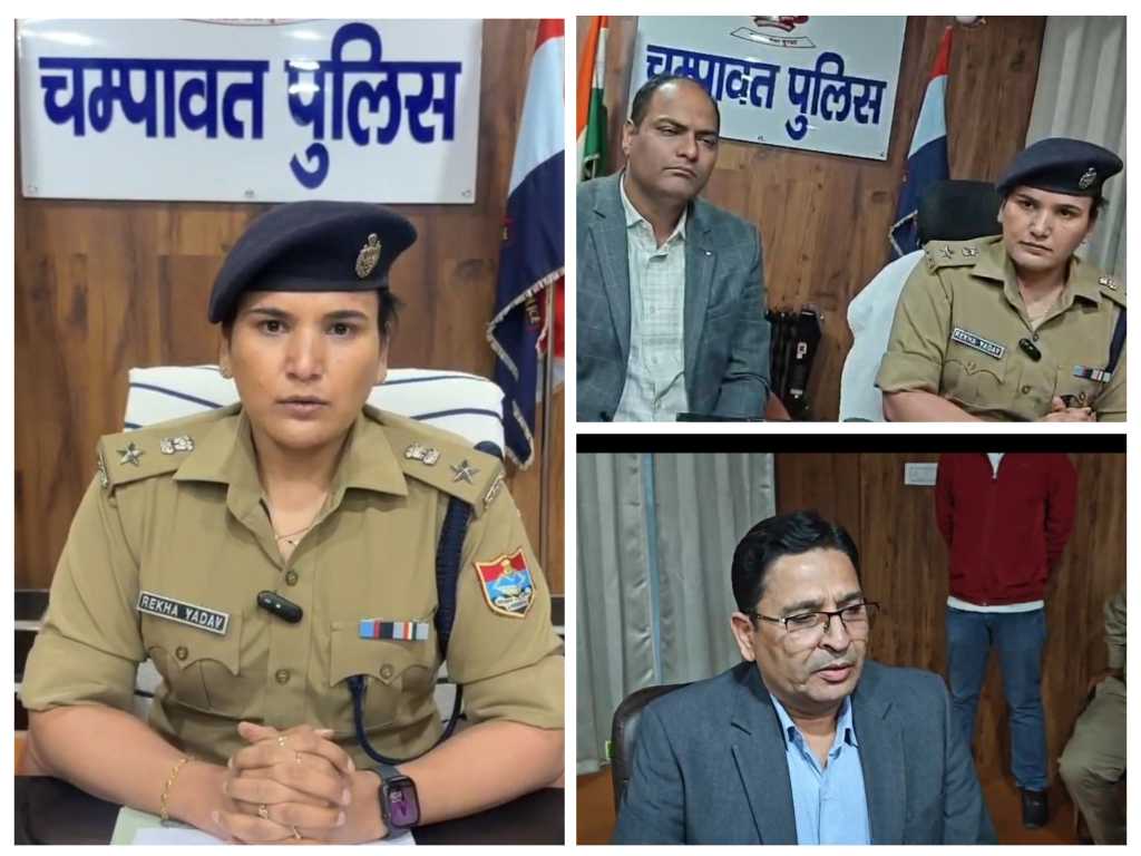 चम्पावत में कथित गैंगरेप केस का चौंकाने वाला खुलासा – पुलिस जांच में सामने आया “दुष्कर्म नहीं, सुनियोजित षड्यंत्र” पुलिस कप्तान रेखा यादव ने किया मामले का खुलासा।
