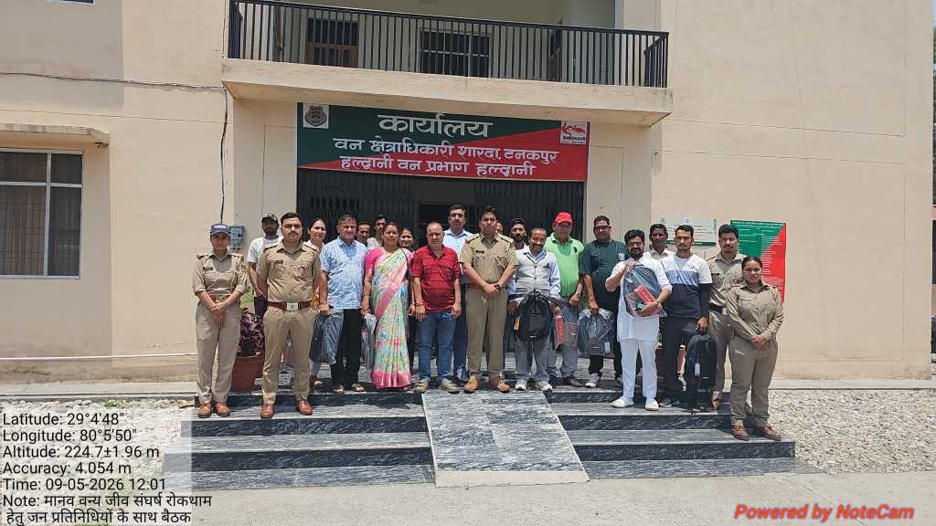 शारदा रेंज में मानव-वन्यजीव संघर्ष रोकथाम एवं वनाग्नि सुरक्षा को लेकर जनप्रतिनिधियों के साथ महत्वपूर्ण बैठक आयोजित।